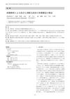 Examination of Morphological Structure of Chemotherapy-Induced Alopecia Scalp by Image Analysis