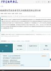 Genome-Wide Expression Profile Analysis of 3D Cultured Dermal Papilla Cells from Patients with Androgenic Alopecia