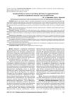 Impact of Vitamin D Status on Leptin and Adiponectin Levels in Children with Overweight and Obesity