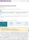 A Review of Genetic Research on Androgenic Alopecia