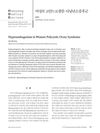 Hyperandrogenism in Women: Polycystic Ovary Syndrome