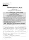 A Review of Romanized Prescription Nomenclature in the Journal of Korean Medicine