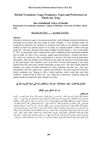 Herbal Treatment Usage Frequency, Types, and Preferences in Tikrit City, Iraq