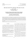 Evaluation of Changes and Characteristics of Hair According to the Application of the Hair Dryer Plasma Functional Module