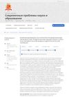 Effect of Miliacin on Structural and Functional Characteristics of Skin Appendages of C57BL/6 Mice in an Experimental Model of Androgenetic Alopecia