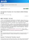 The Epochal Transition Volume 1 Number 8 (March 2026)