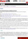 Research Progress on Targeted Regulation of Hair Follicle Stem Cell Function in the Treatment of Androgenetic Alopecia