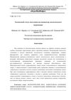 Influence of Environmental Factors on Androgenic Alopecia Occurrence