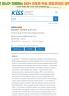 Original Study: Clinical Research on 1505 Patients with Alopecia