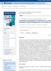 A Detailed Investigation of Hirsutism in a Turkish Population: Idiopathic Hyperandrogenemia as a Perplexing Issue