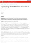 Efficacy of Platelet-Rich Plasma (PRP) Injections in the Scalp Skin for Treating Androgenic Alopecia in Males