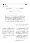 Characteristic Features of Female Pattern Hair Loss and the Improvement by Adenosine