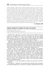 Relaxers Damage Hair: Evidence from Amino Acid Analysis