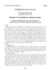 Evaluation of Curl Durability for Artificial Hair Fibers