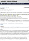 Experiment on the Effect of Artemisia Sieversiana Extract on Hair Loss Prevention and Cell Growth