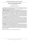 Characteristics of Hyperandrogenism in Men