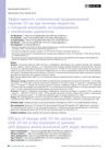 Efficacy of Therapy with 311nm Narrow-Band UVB in the Treatment of Patients with Alopecia Areata Associated with Atopic Dermatitis