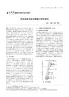 New Drug Targets and Research Methods for Androgenetic Alopecia