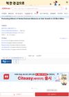 Promoting Effects of Herbal Extract Mixtures on Hair Growth in C57BL/6 Mice