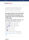 Synergistic Effects of the Combination of Oral Herbal Composition and Topical Hair Tonic on Hair Growth in C57BL/6 Mice
