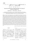 Reproduction Mechanism of Disulfide Cross-Links in Permed Hair by Washing After Reduction with Thioglycolic Acid