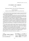 Experimental Studies of Inner Ear Hair Cell Regeneration