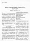 Review of Aseptic Neutrophilic Dermatoses