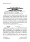 Comparative Analysis of Major and Trace Element Content in the Hair of Children with Down Syndrome and Obesity
