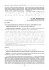 Factors Affecting the Development of Alopecia Areata in Children