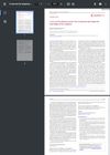 A New Era for Alopecia Areata: New Treatments and Improved Knowledge of the Condition