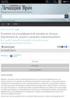 Effect of Iron-Deficiency Anemia on Pregnancy, Labor, and Newborn Health Outcomes