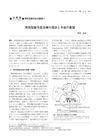 The Current Treatments and Perspectives for Androgenetic Alopecia