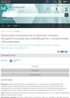 Current Options and Treatment Strategies for Alopecia Areata in Comorbidity with Atopic Diseases