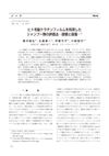 An Evaluation Method for Shampoos Using Human Hair Keratin Film