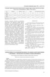 Effectiveness of Combined Oral Contraceptives in Women with Polycystic Ovary Syndrome