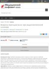 Hair Transplantation Issues in Androgenetic Alopecia