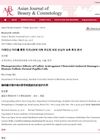 Photoprotective Effects of Caffeic Acid Against Ultraviolet-Induced Damages on Human Follicle Dermal Papilla Cells