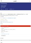 Ninjin'yoeito Effective for Hair Loss in Post-COVID-19 Patients: Two Cases