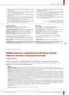 Efficacy of Modern Methods for Assessing the Severity of Alopecia Areata