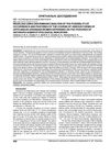 Modeling Using Discriminant Analysis of the Possibility of Occurrence and Features of the Course of Various Forms of Urticaria in Ukrainian Women Depending on the Features of Anthropo-Somatotypological Indicators