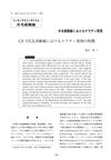 Trichilemmoma: Features of Keratin Expression in CS-5 Trichocyst System Tumors