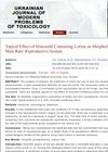 Topical Effect of Minoxidil Containing Lotion on Morphofunctional Indicators of Male Rats’ Reproductive System