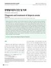 Diagnosis and Treatment of Alopecia Areata