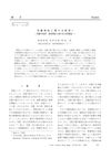 Physical Properties of Human Hair: Evaluation of Bending Stress by Measuring the Major and Minor Axis of Human Hair