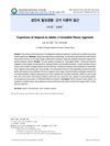 Experience of Alopecia in Adults: A Grounded Theory Approach