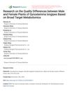Research on the Quality Differences Between Male and Female Plants of Gynostemma Longipes Based on Broad Target Metabolomics