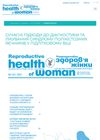 Modern Approaches to the Diagnosis and Treatment of Polycystic Ovary Syndrome in Adolescence