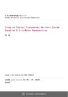 Study on Oil-in-Water Nanoemulsion-Based Local Transdermal Delivery System