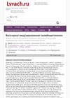 Valproate-Induced Thrombocytopenia