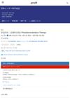 Photobiomodulation Therapy in Plastic Surgery and Dermatology